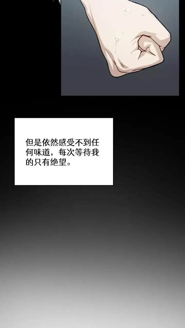 《请您先用餐！》38. 林正明的请求图6