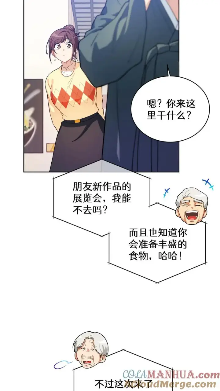 《请您先用餐！》38. 林正明的请求图61