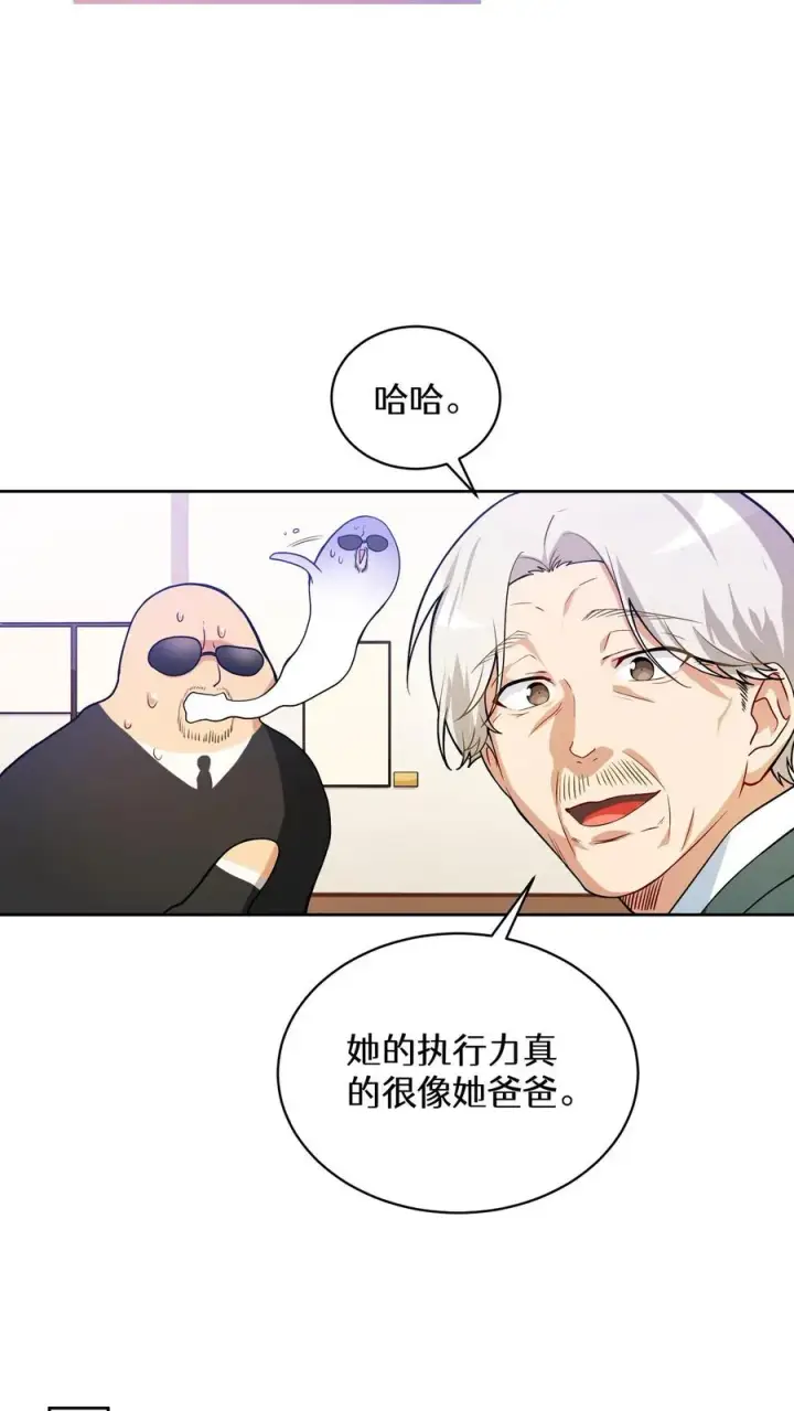 《请您先用餐！》38. 林正明的请求图72