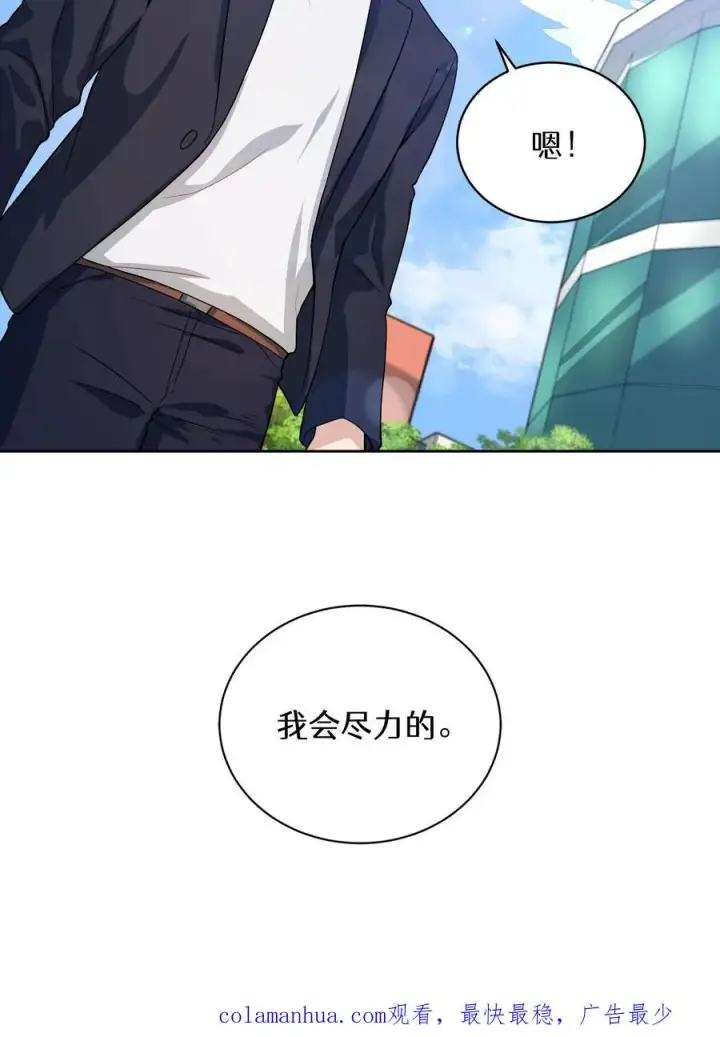 《请您先用餐！》38. 林正明的请求图77