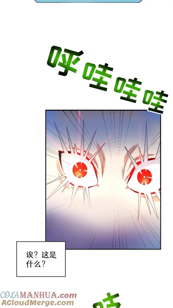 《请您先用餐！》第3话 第一步图19