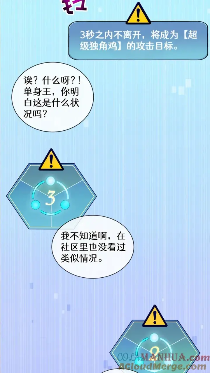 《请您先用餐！》第3话 第一步图40