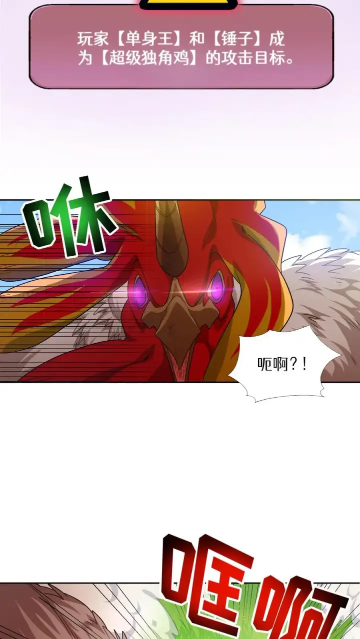 《请您先用餐！》第3话 第一步图42