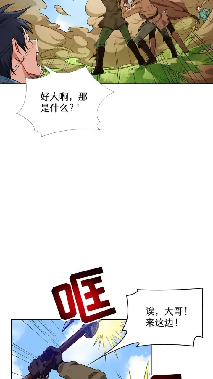《请您先用餐！》第3话 第一步图57