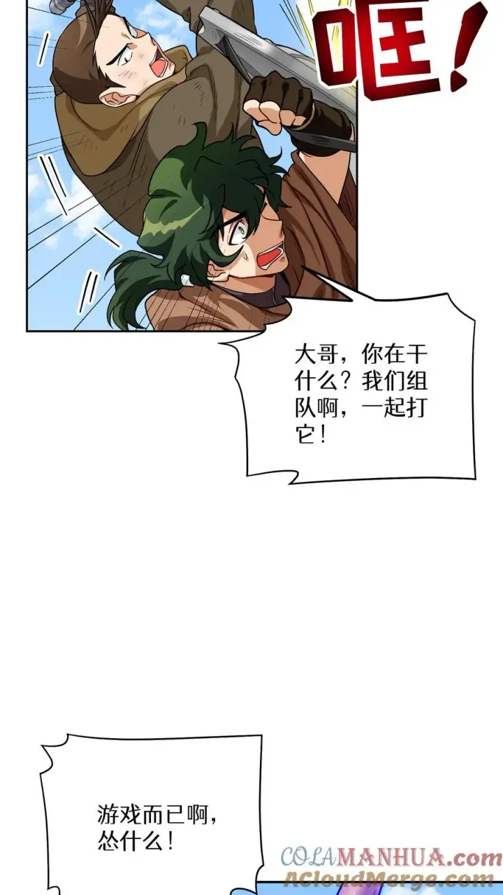 《请您先用餐！》第3话 第一步图58