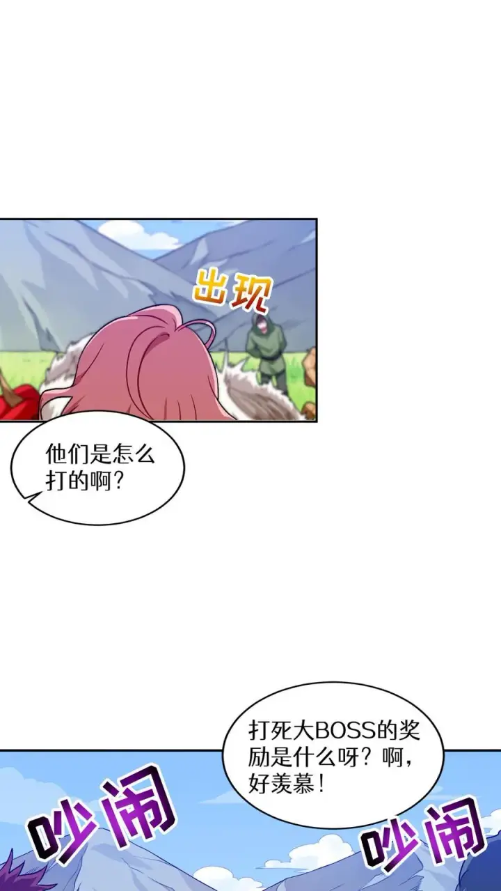 《请您先用餐！》第3话 第一步图78