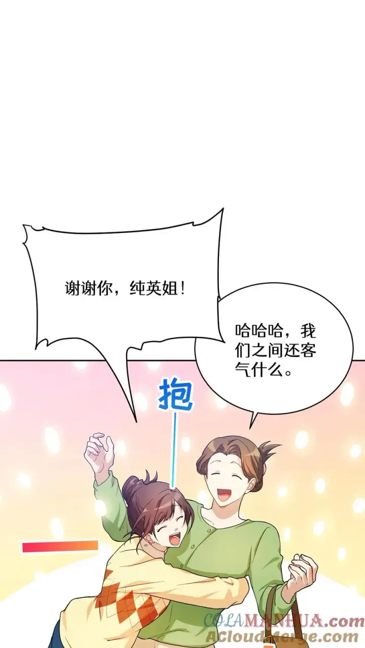 《请您先用餐！》39. 料理师李林图10