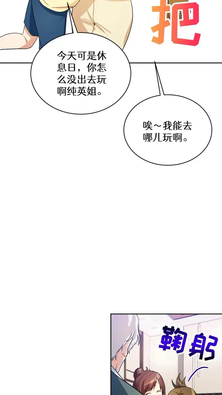 《请您先用餐！》39. 料理师李林图11
