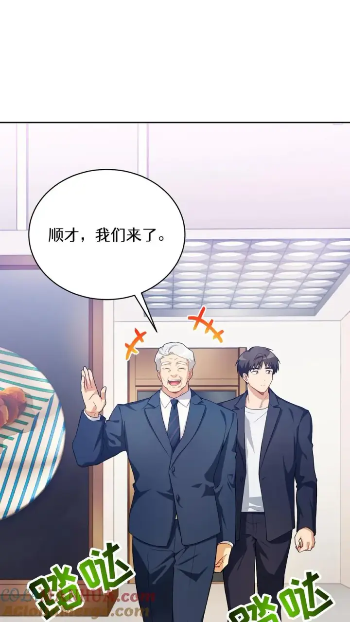 《请您先用餐！》39. 料理师李林图16