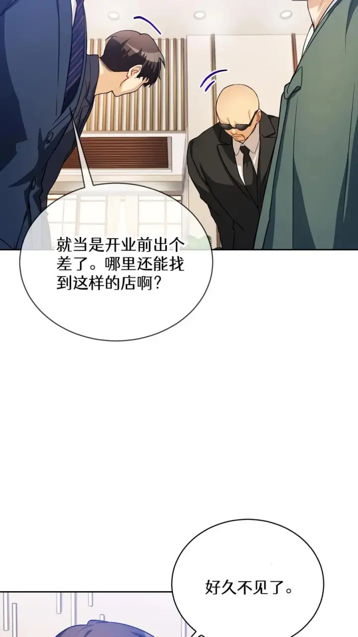 《请您先用餐！》39. 料理师李林图20