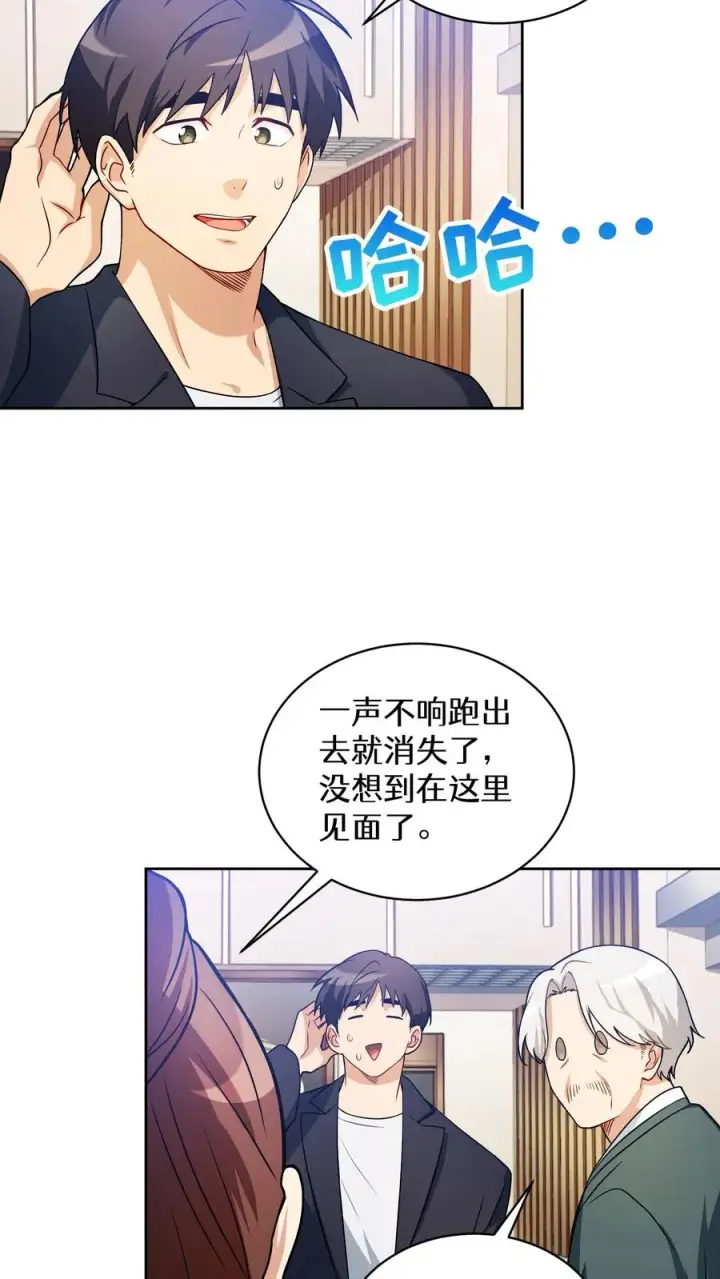 《请您先用餐！》39. 料理师李林图21