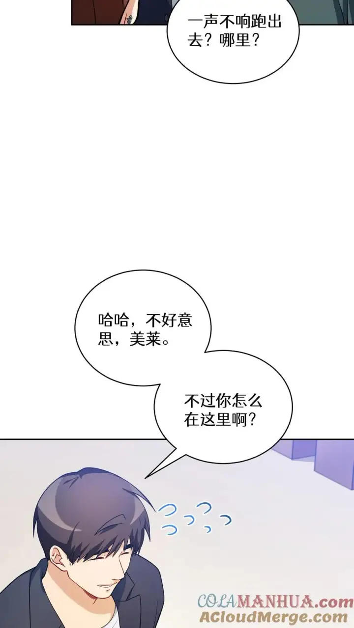 《请您先用餐！》39. 料理师李林图22