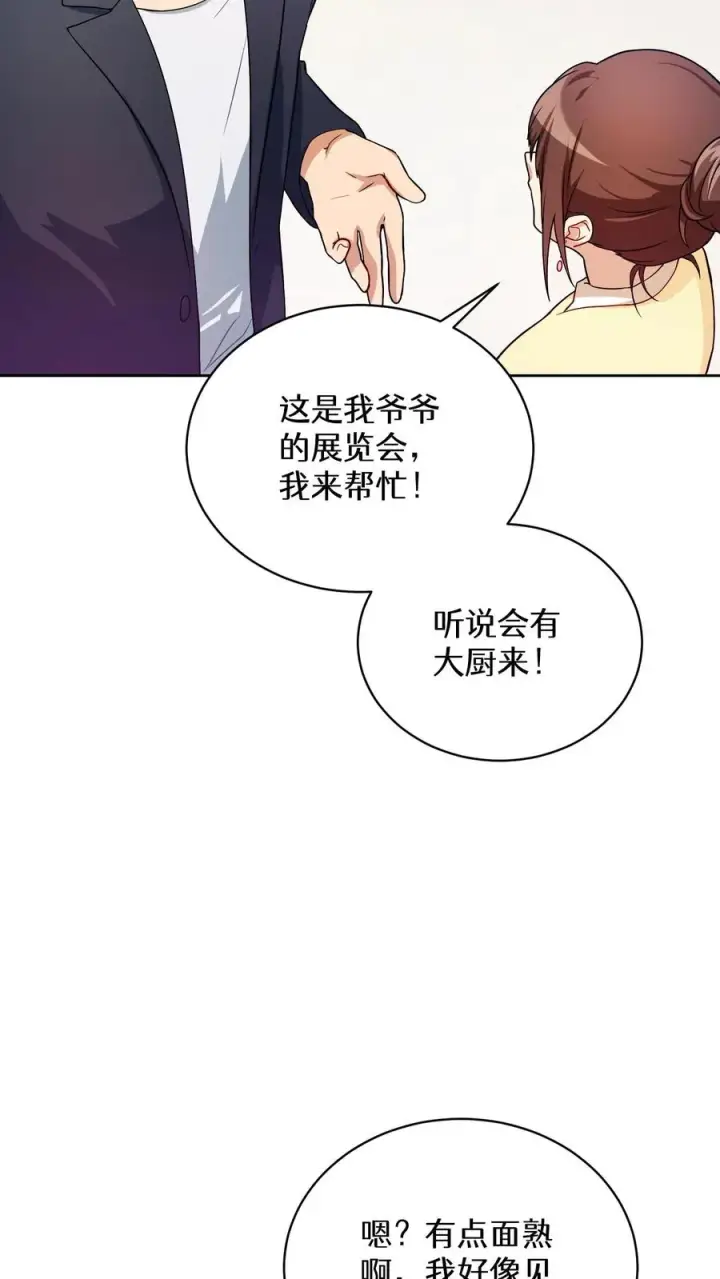 《请您先用餐！》39. 料理师李林图23