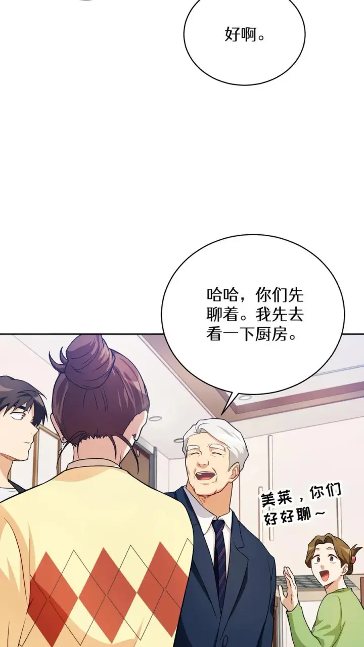 《请您先用餐！》39. 料理师李林图26