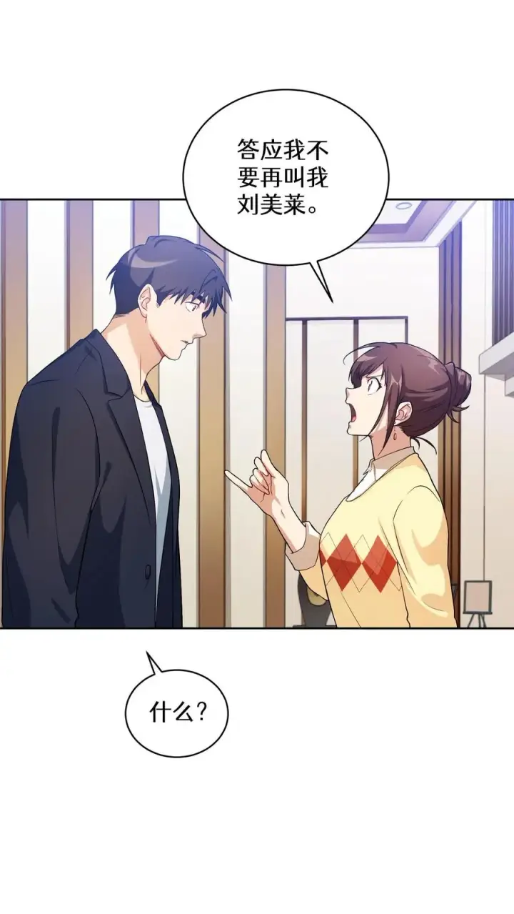 《请您先用餐！》39. 料理师李林图30