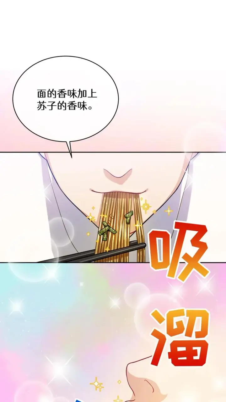 《请您先用餐！》39. 料理师李林图36