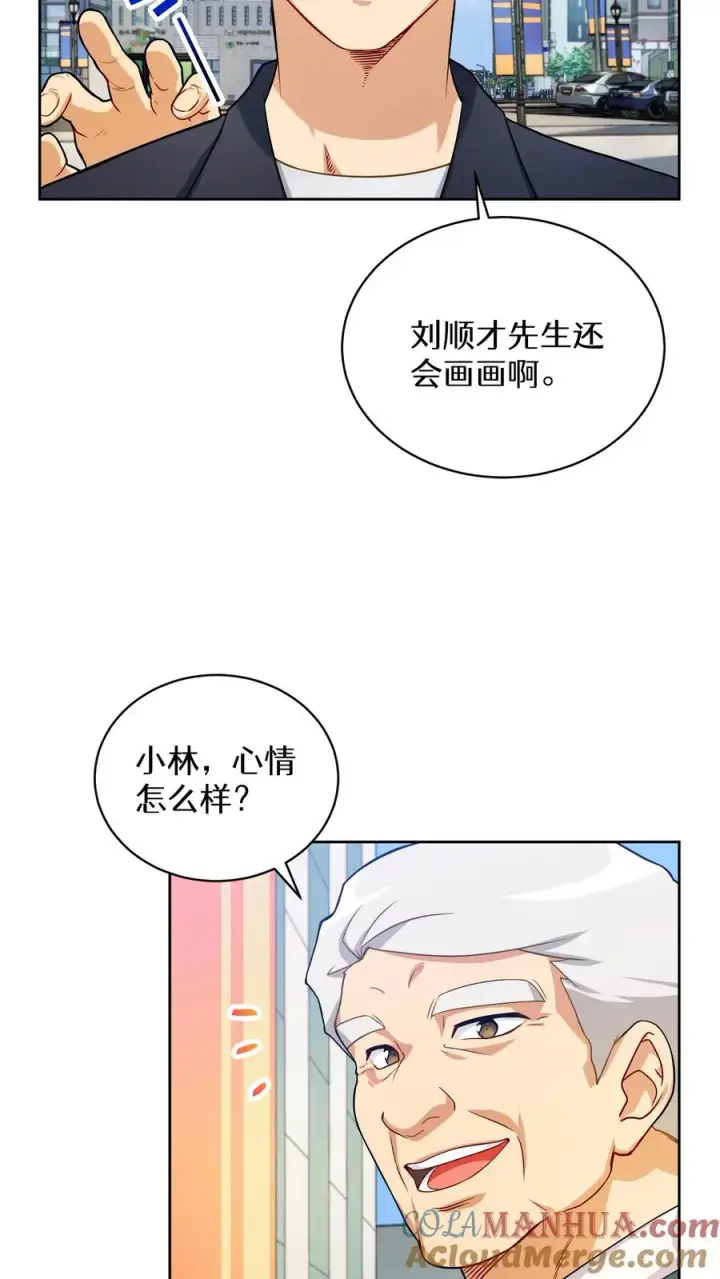《请您先用餐！》39. 料理师李林图4