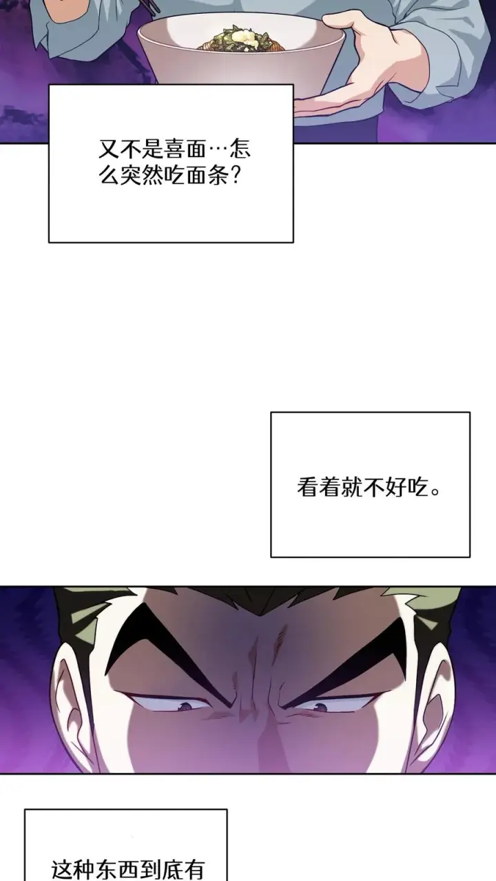 《请您先用餐！》39. 料理师李林图41