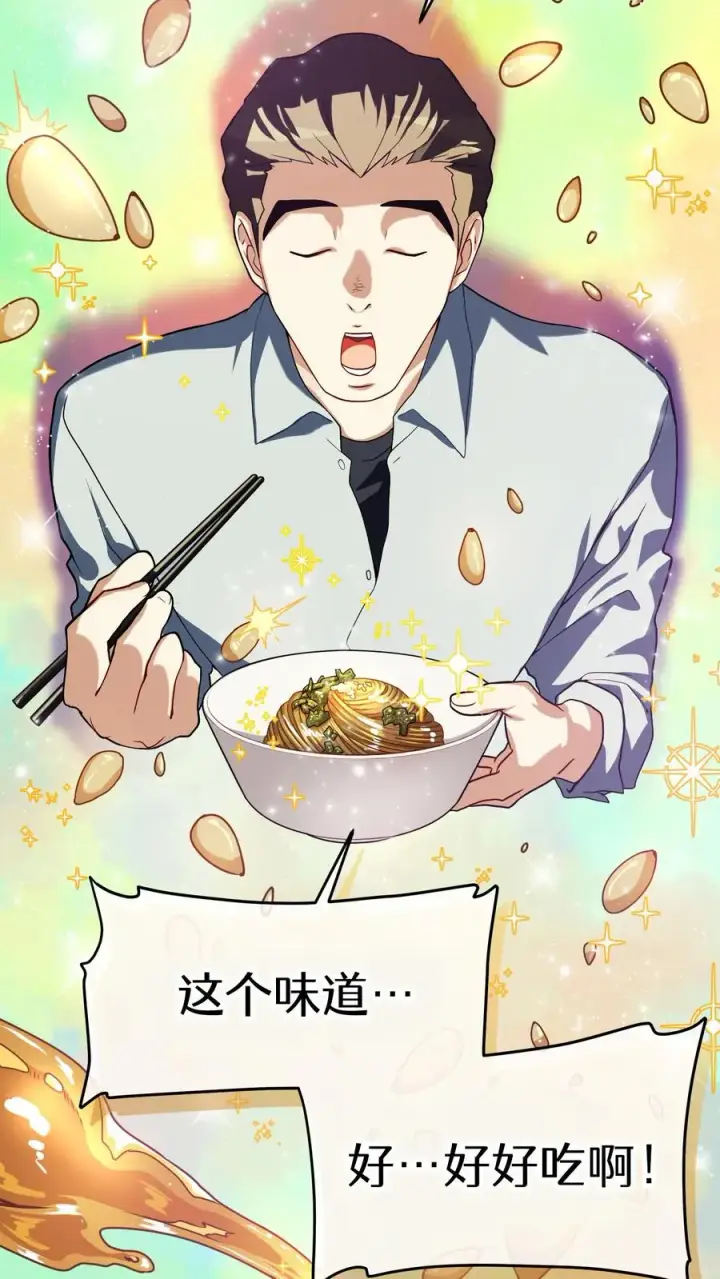 《请您先用餐！》39. 料理师李林图44