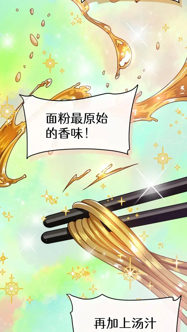 《请您先用餐！》39. 料理师李林图45