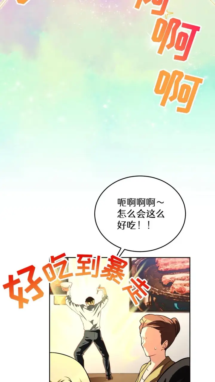 《请您先用餐！》39. 料理师李林图47