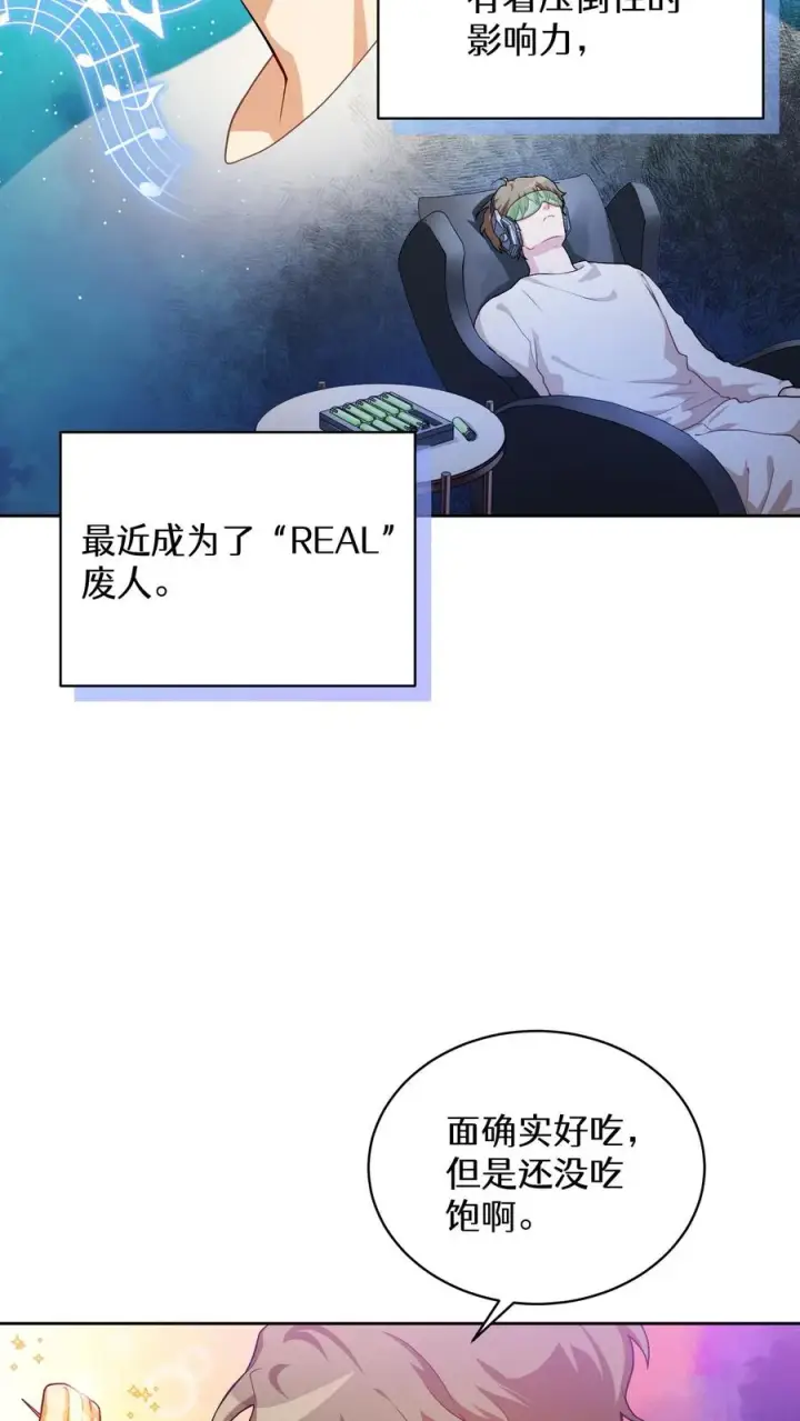 《请您先用餐！》39. 料理师李林图56