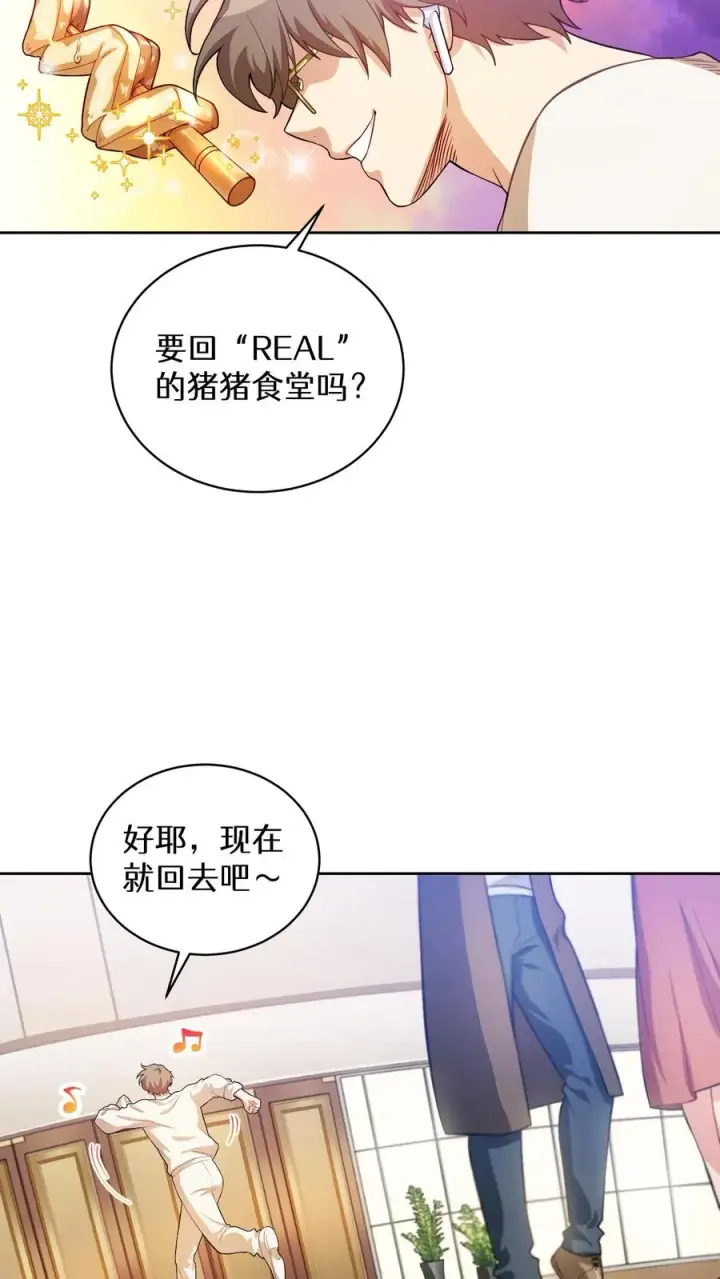《请您先用餐！》39. 料理师李林图57