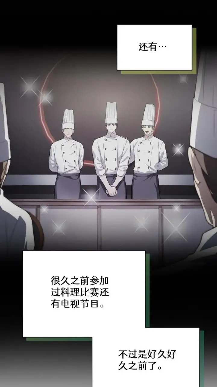 《请您先用餐！》39. 料理师李林图6
