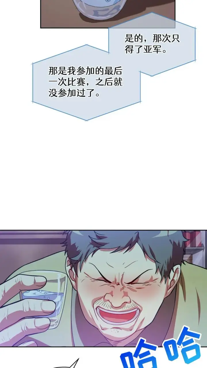 《请您先用餐！》39. 料理师李林图62