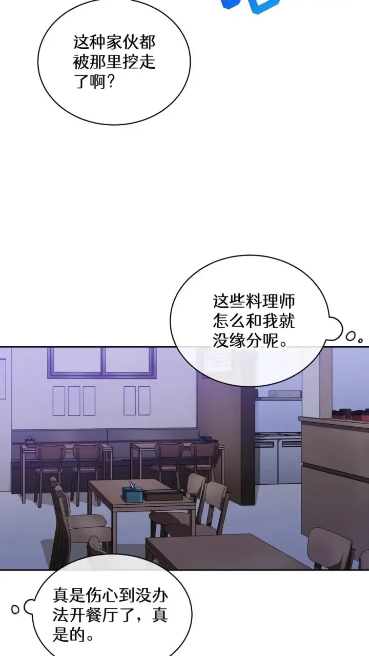《请您先用餐！》39. 料理师李林图63