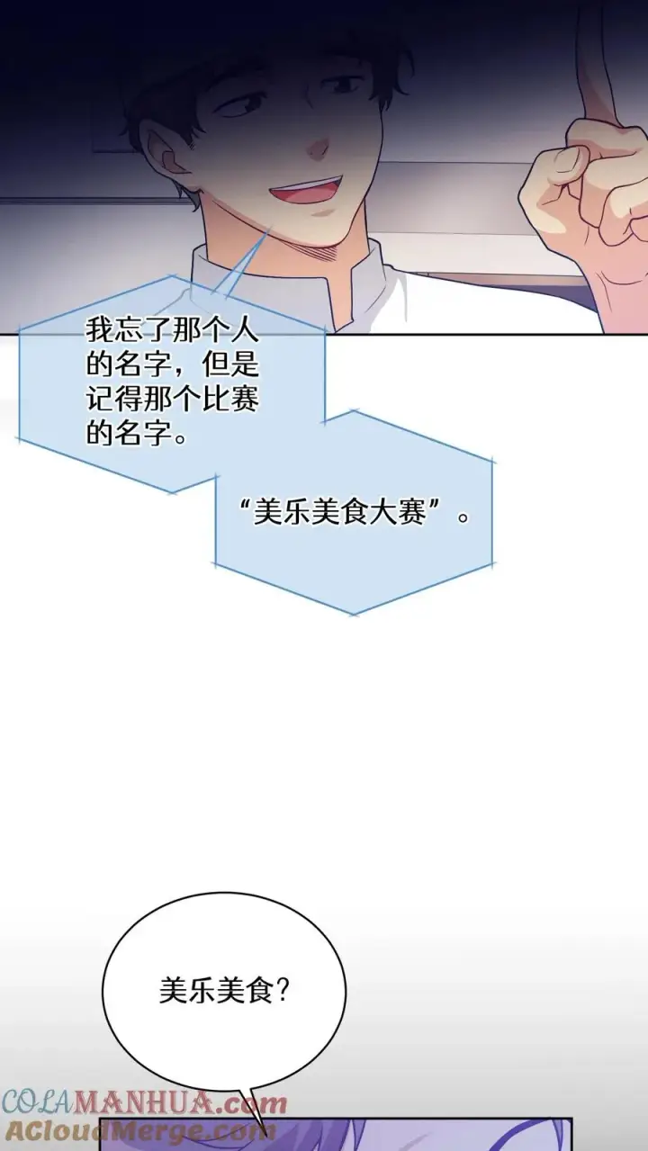 《请您先用餐！》39. 料理师李林图67