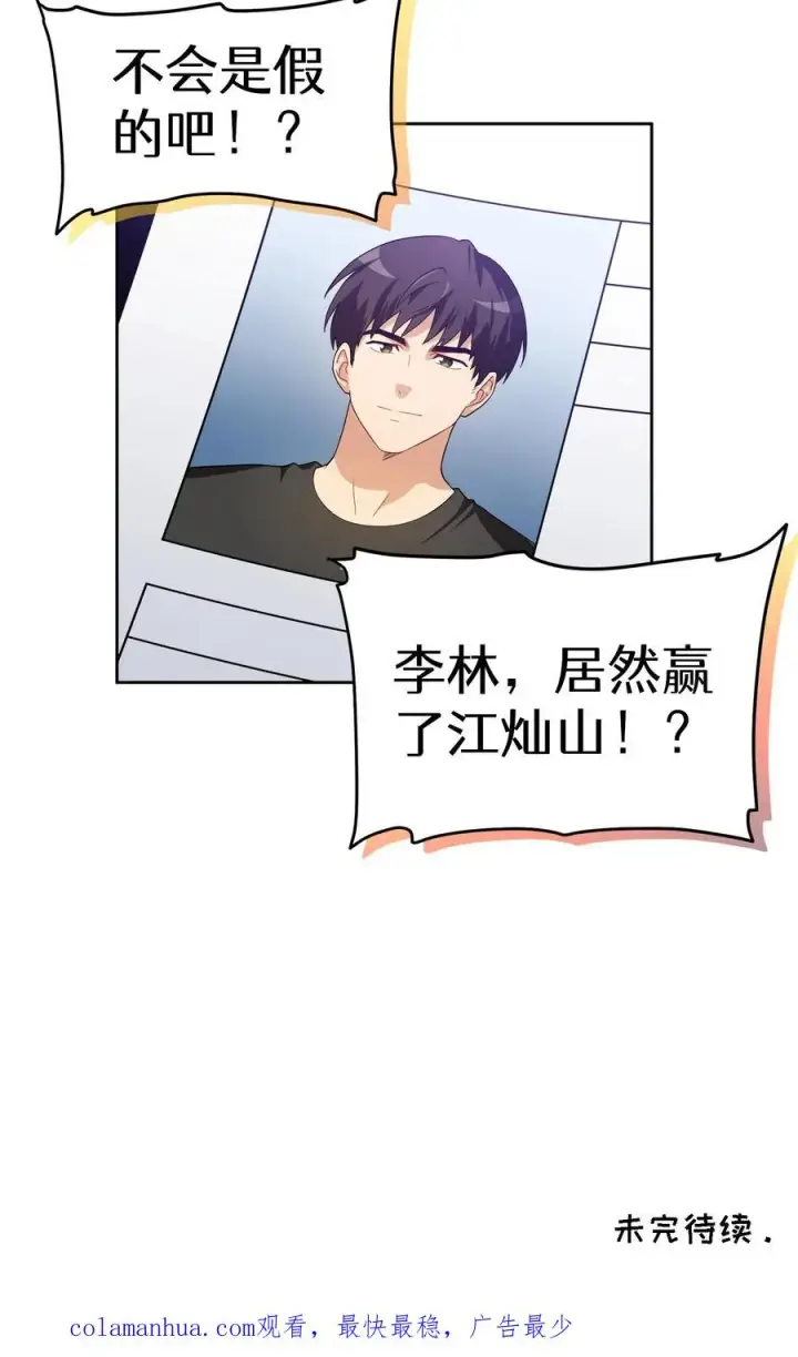 《请您先用餐！》39. 料理师李林图72