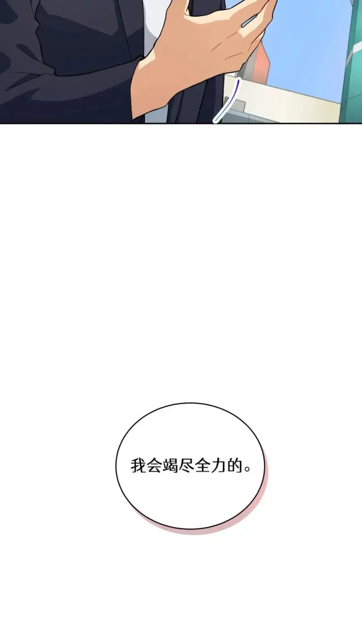 《请您先用餐！》39. 料理师李林图8