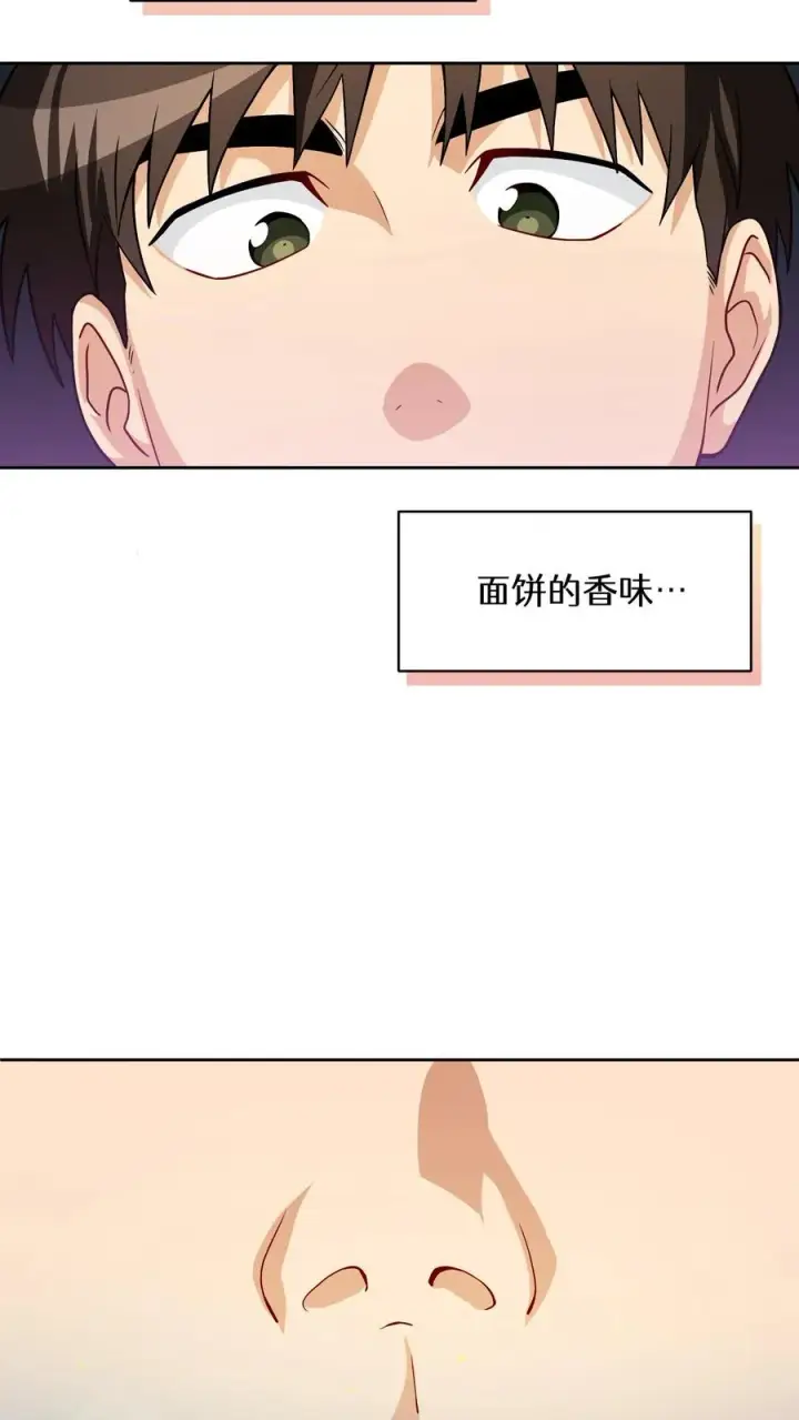 《请您先用餐！》40. 备荒洞穴图12
