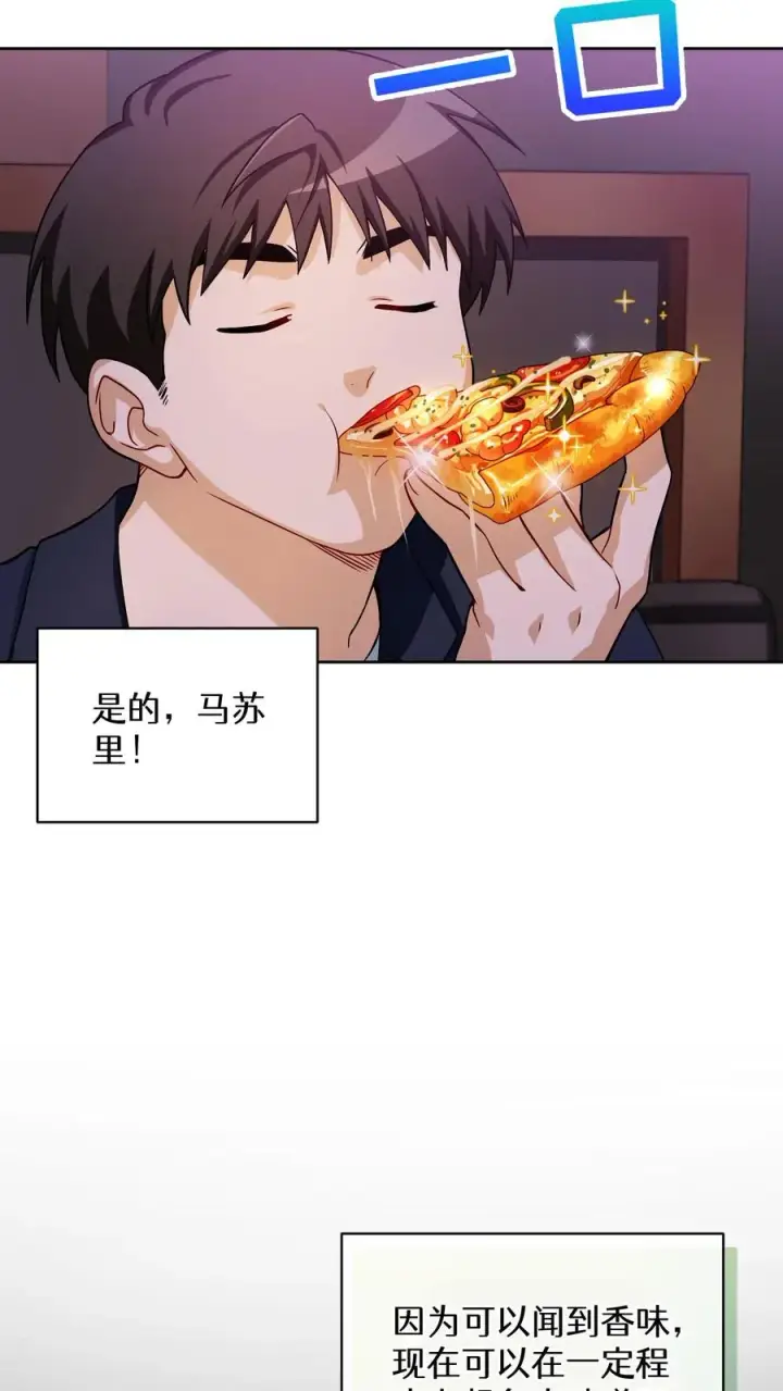 《请您先用餐！》40. 备荒洞穴图18