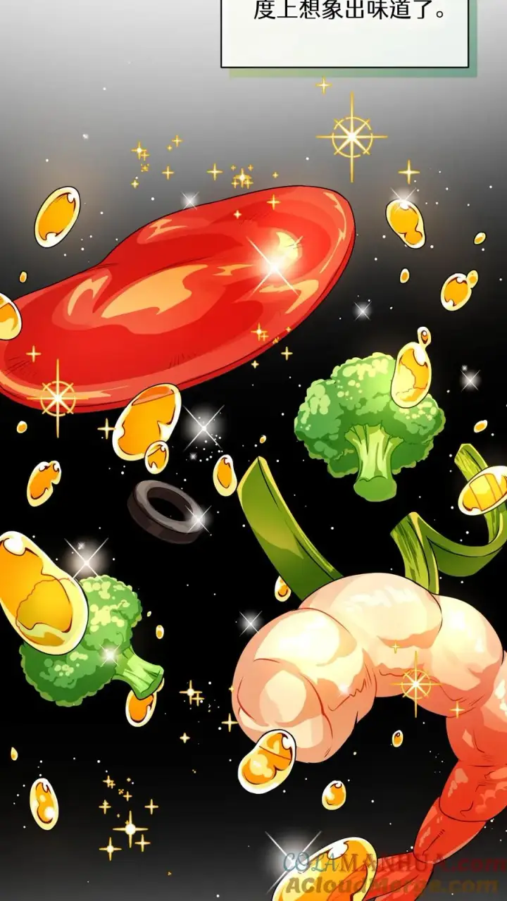 《请您先用餐！》40. 备荒洞穴图19