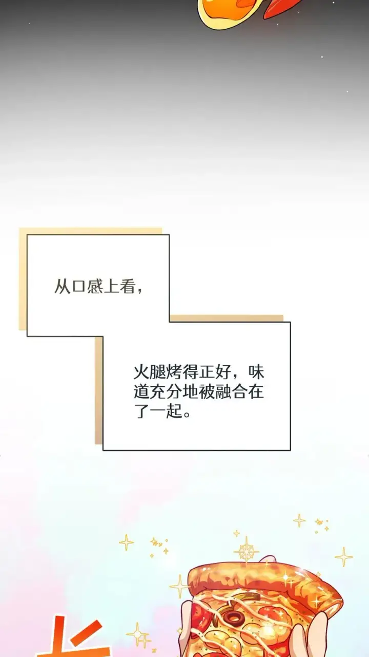 《请您先用餐！》40. 备荒洞穴图20