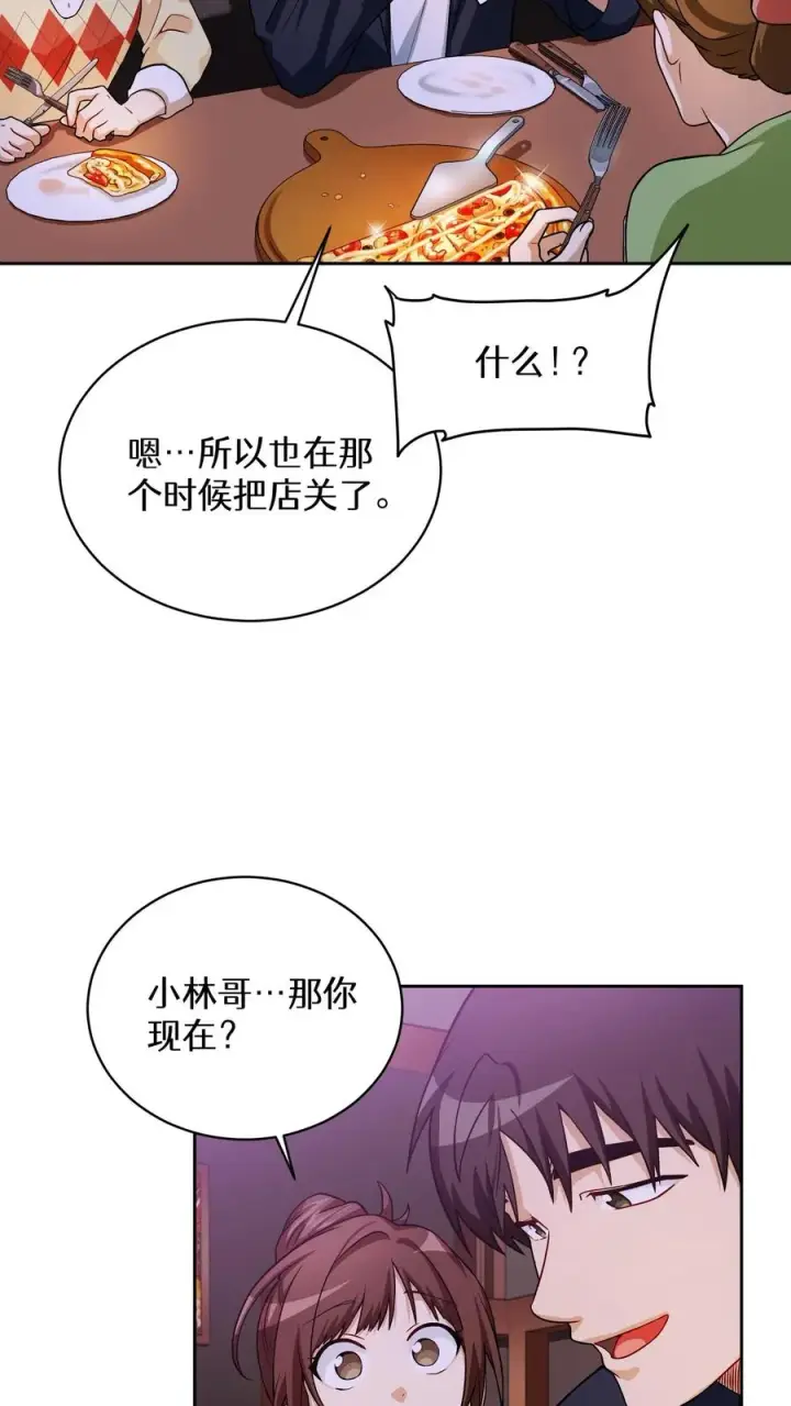 《请您先用餐！》40. 备荒洞穴图27