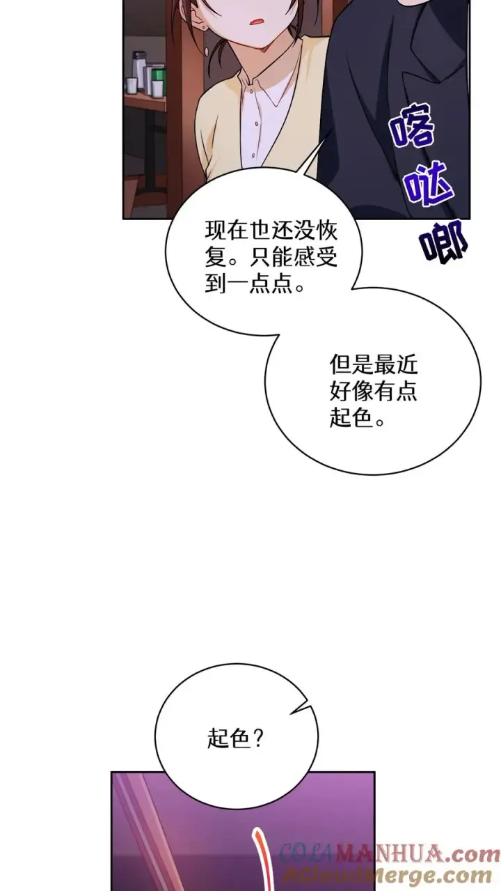 《请您先用餐！》40. 备荒洞穴图28