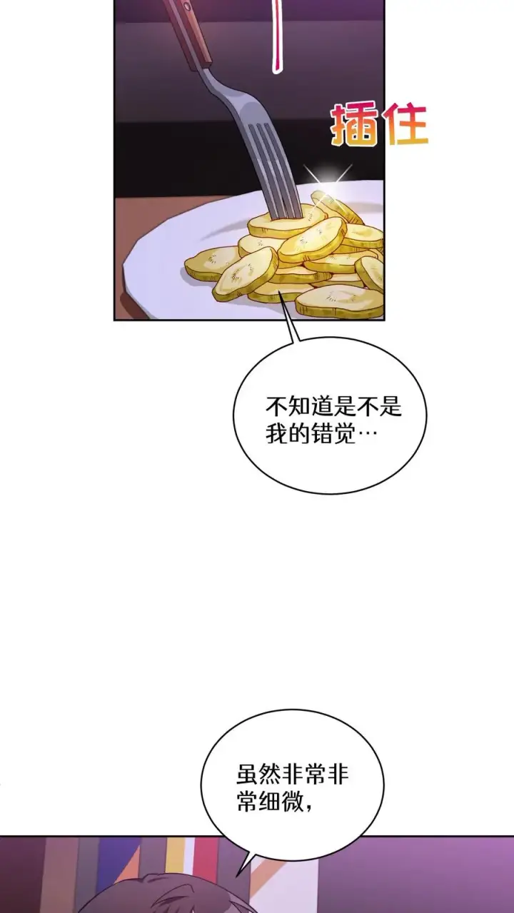 《请您先用餐！》40. 备荒洞穴图29