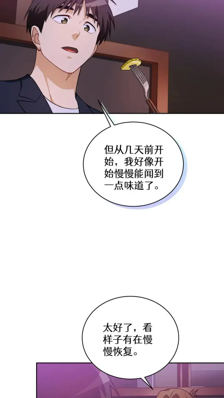 《请您先用餐！》40. 备荒洞穴图30