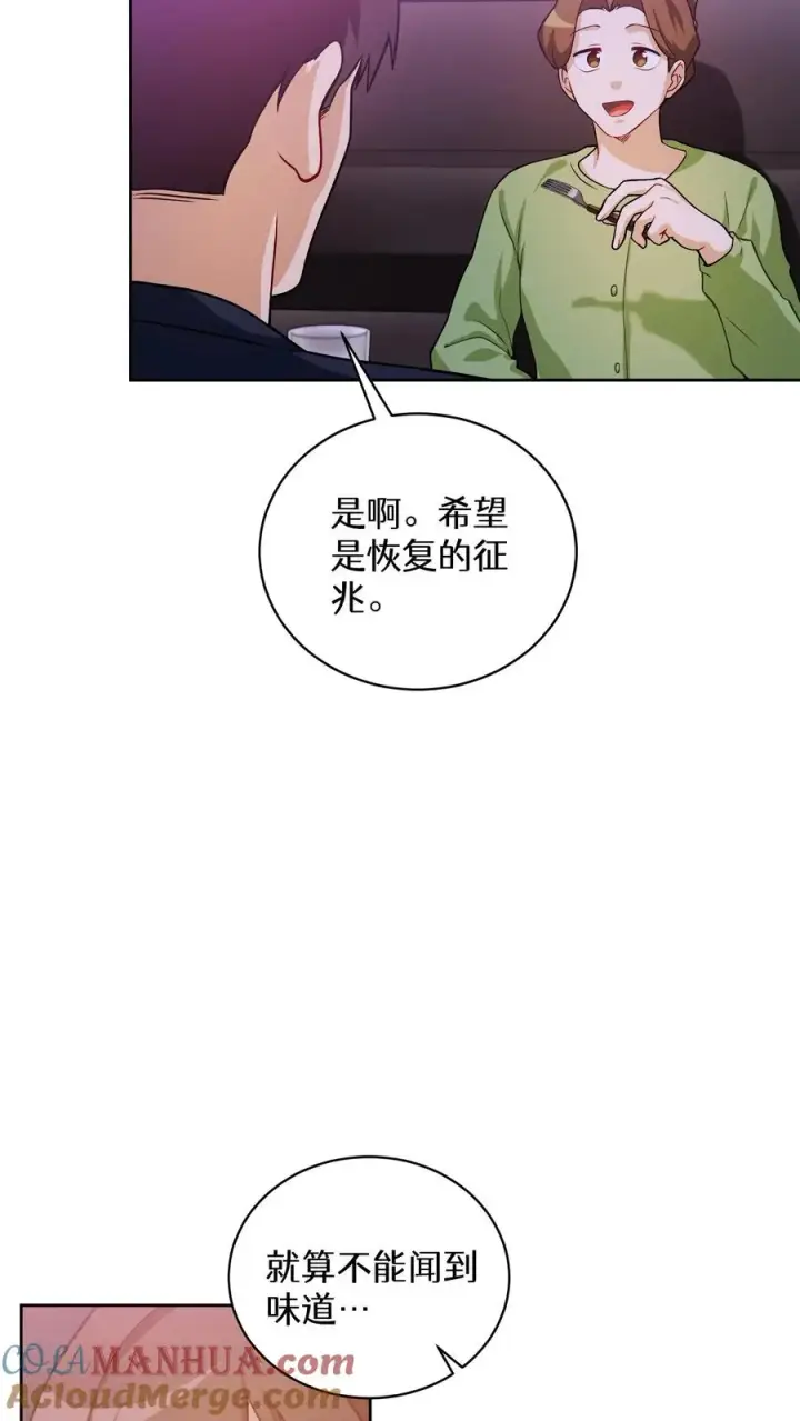 《请您先用餐！》40. 备荒洞穴图31