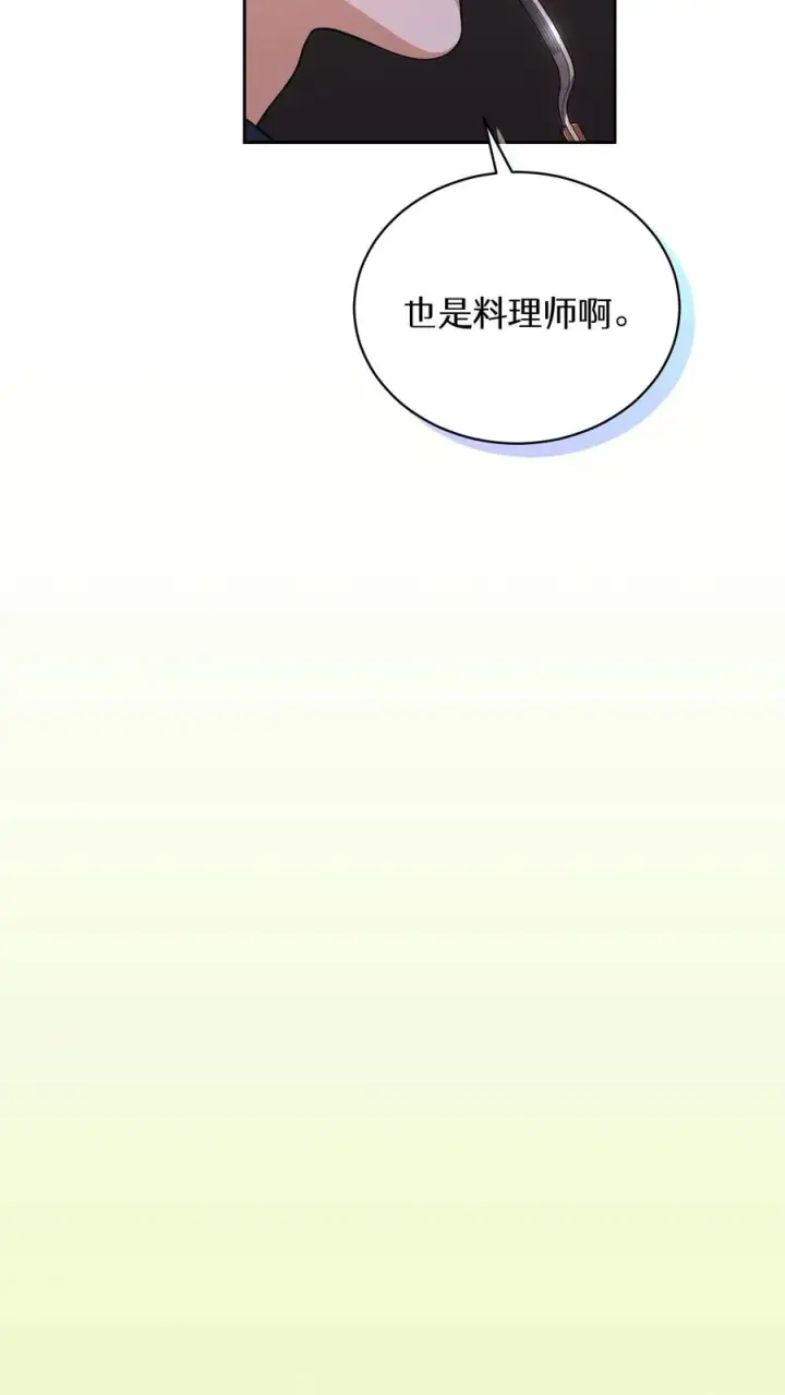 《请您先用餐！》40. 备荒洞穴图33