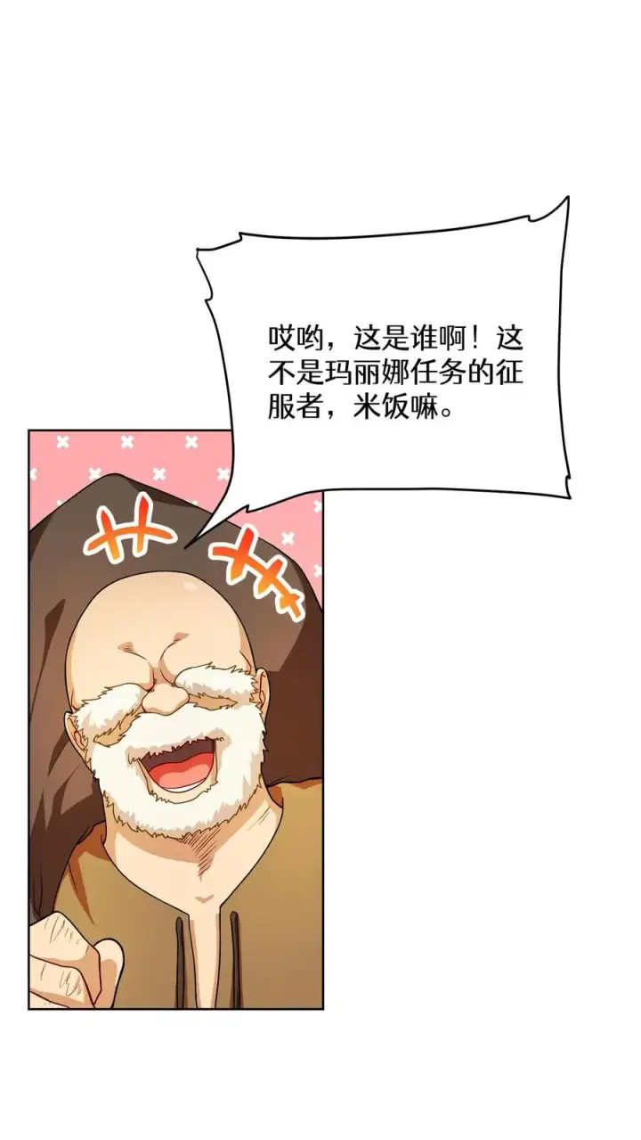 《请您先用餐！》40. 备荒洞穴图39