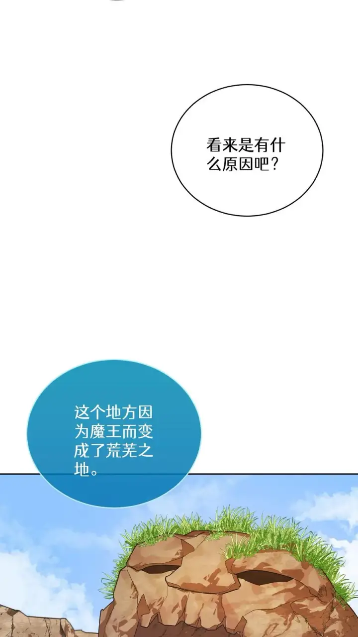 《请您先用餐！》40. 备荒洞穴图41