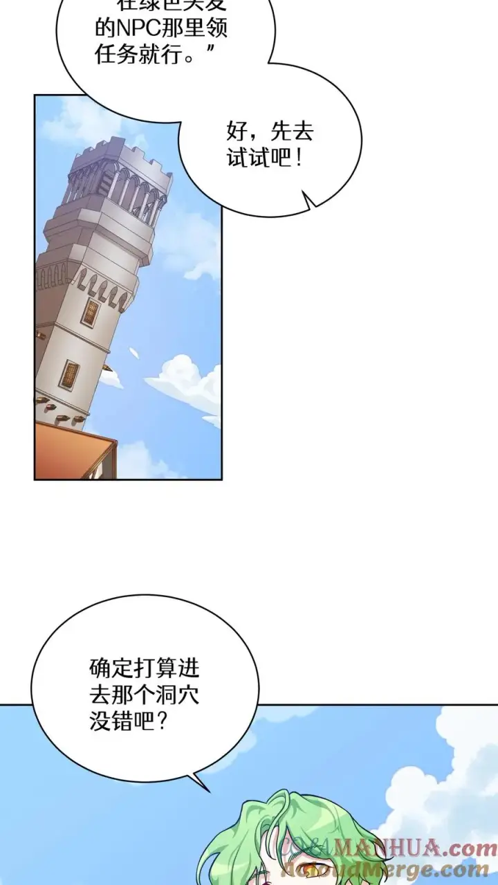 《请您先用餐！》40. 备荒洞穴图46