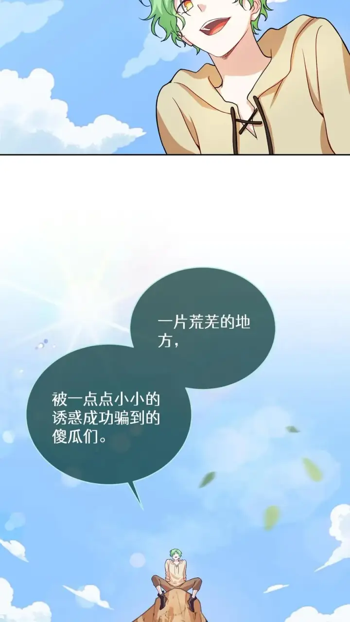 《请您先用餐！》40. 备荒洞穴图47