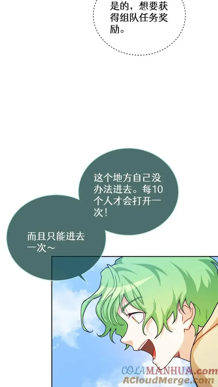 《请您先用餐！》40. 备荒洞穴图49