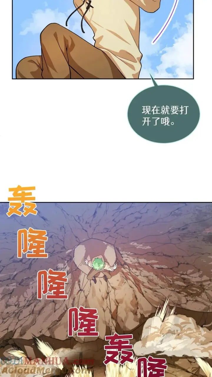 《请您先用餐！》40. 备荒洞穴图52