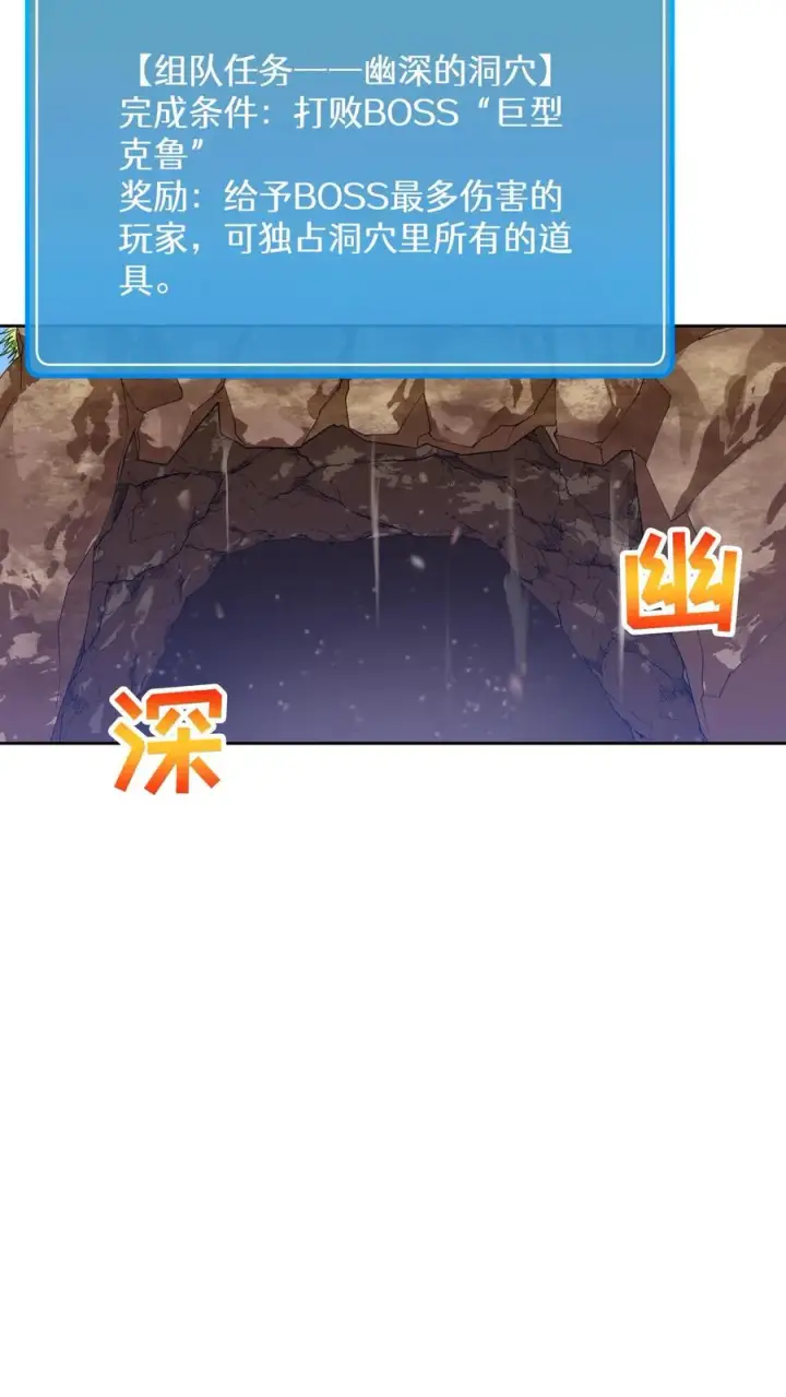 《请您先用餐！》40. 备荒洞穴图57